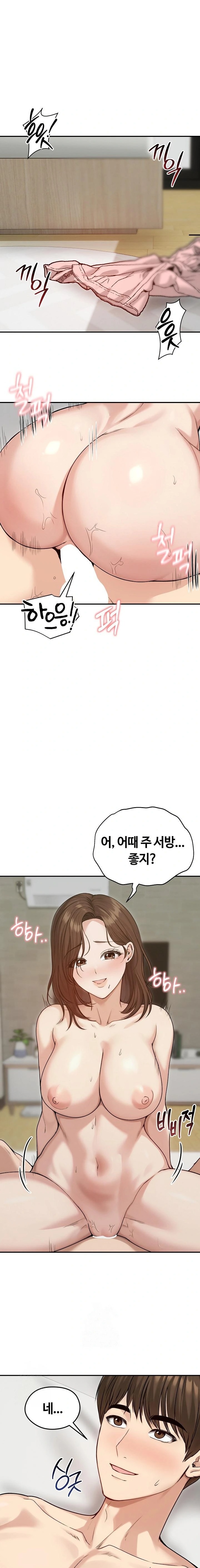 18+ Runaway Wife Raw Chapter 75 page 6