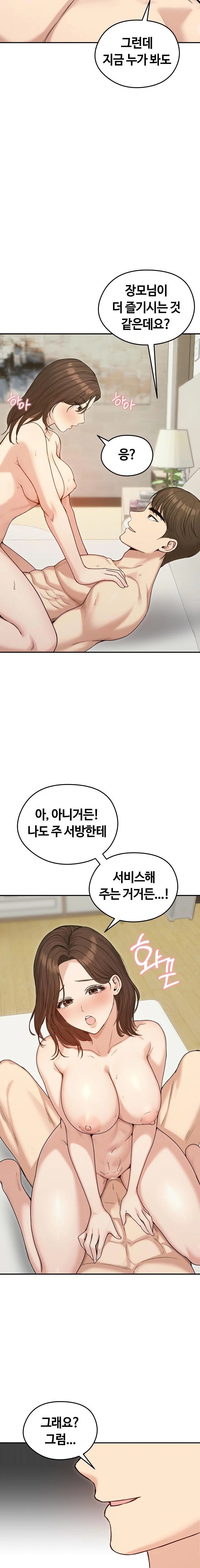 18+ Runaway Wife Raw Chapter 75 page 7