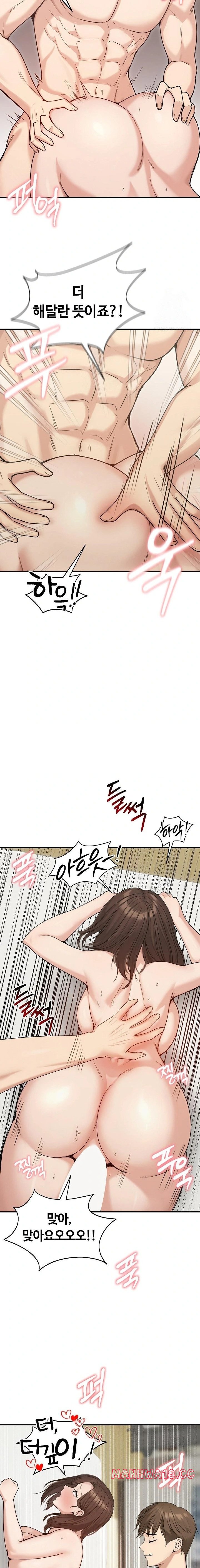 18+ Runaway Wife Raw Chapter 75 page 14