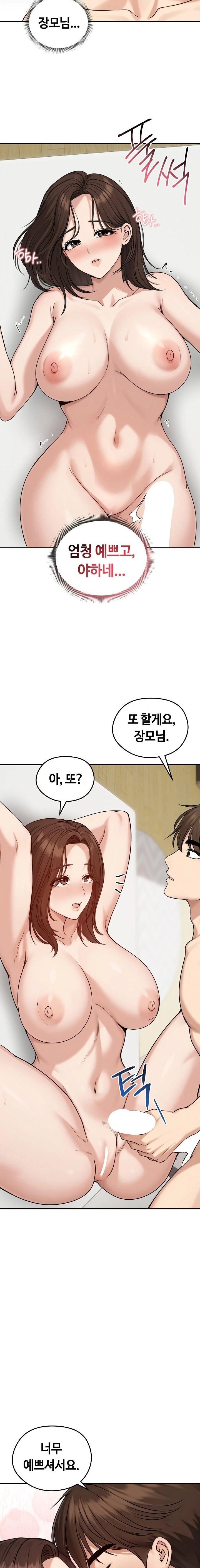 18+ Runaway Wife Raw Chapter 75 page 18