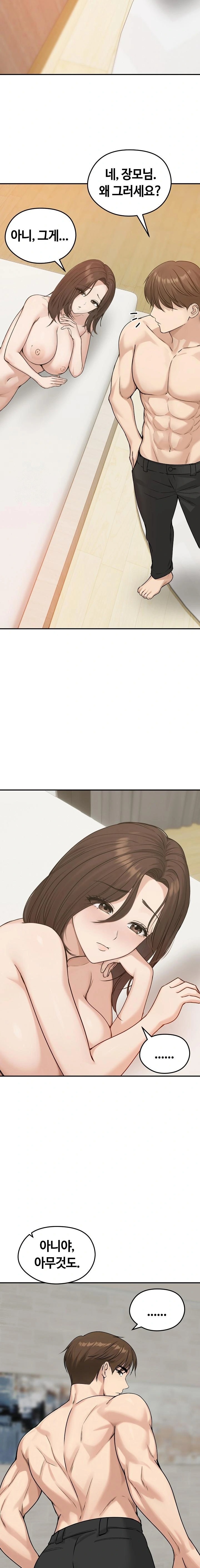 18+ Runaway Wife Raw Chapter 75 page 22