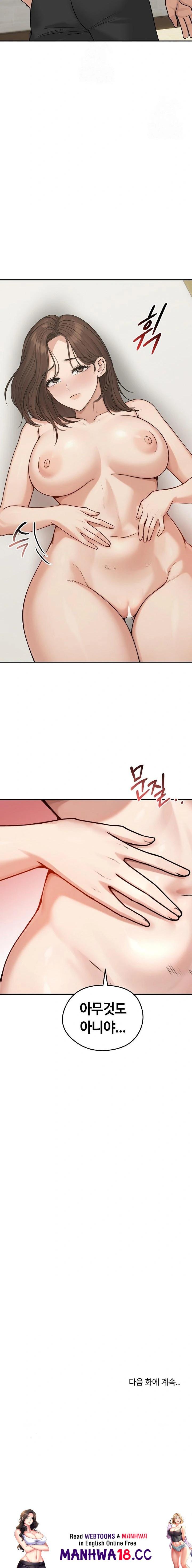 18+ Runaway Wife Raw Chapter 75 page 23