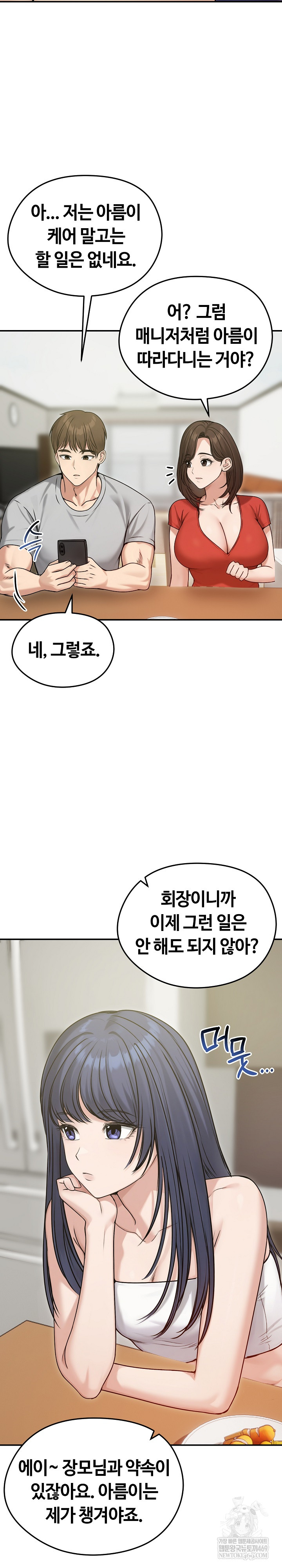 18+ Runaway Wife Raw Chapter 76 page 6