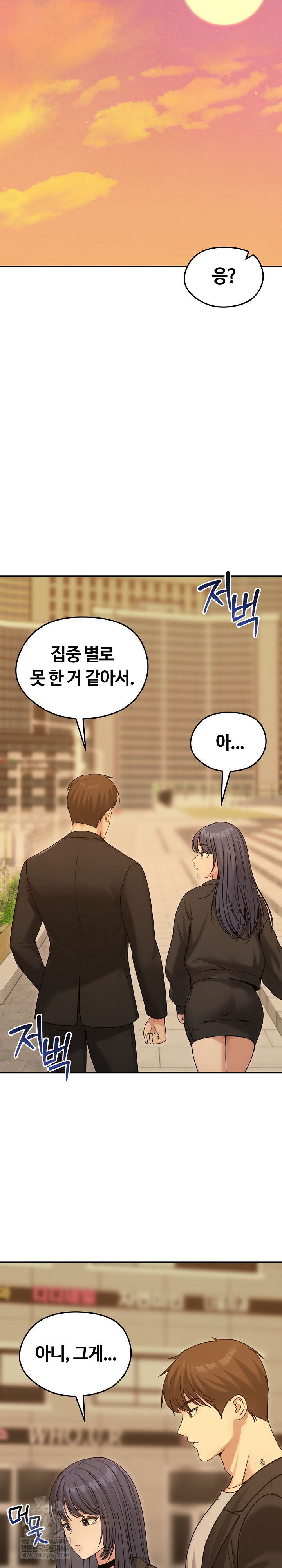 18+ Runaway Wife Raw Chapter 76 page 12