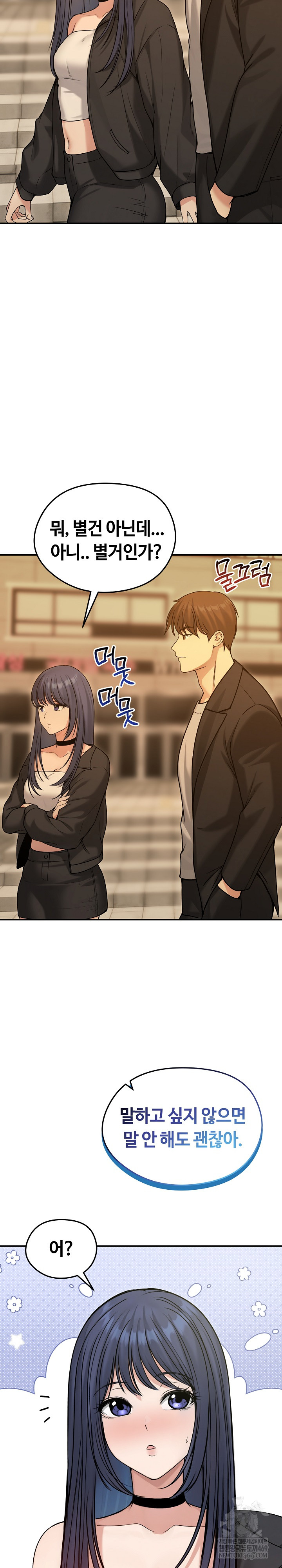 18+ Runaway Wife Raw Chapter 76 page 13