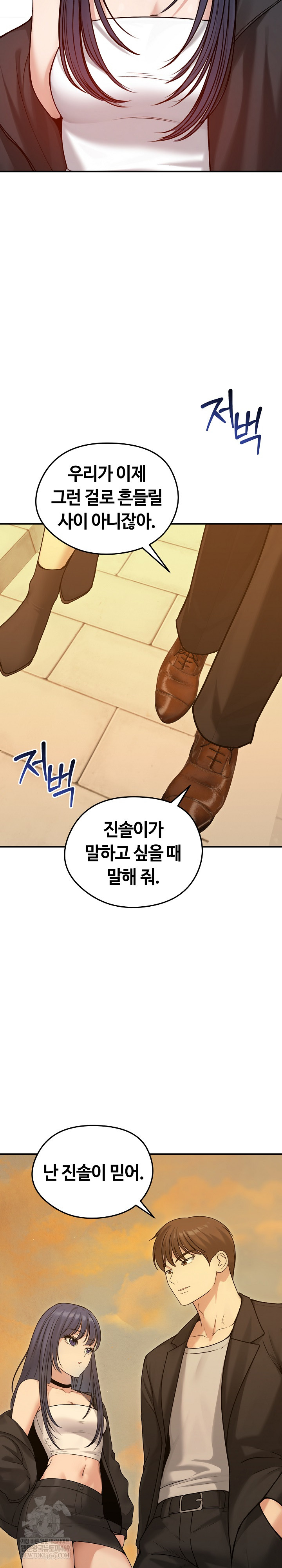 18+ Runaway Wife Raw Chapter 76 page 14