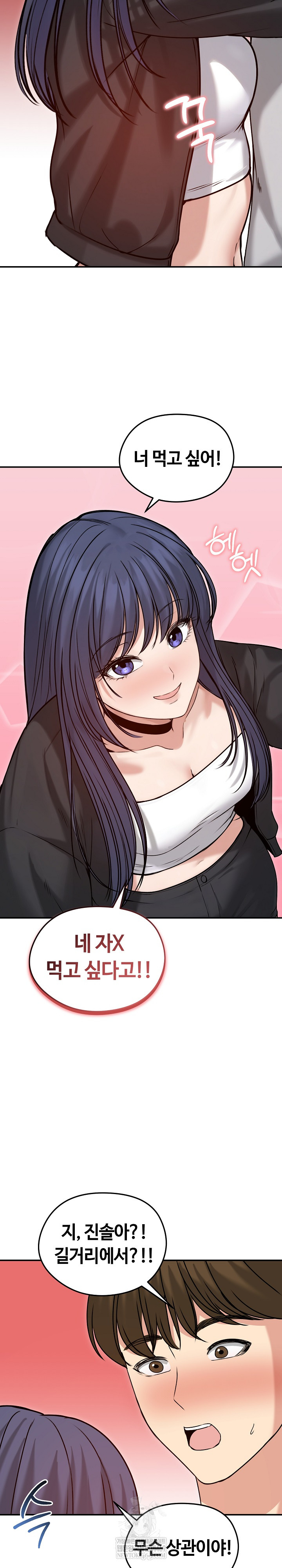 18+ Runaway Wife Raw Chapter 76 page 19