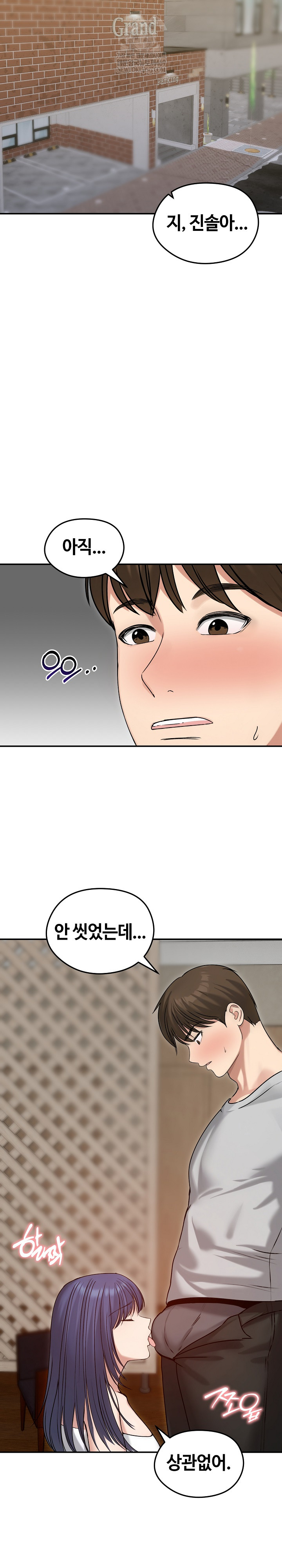 18+ Runaway Wife Raw Chapter 76 page 21