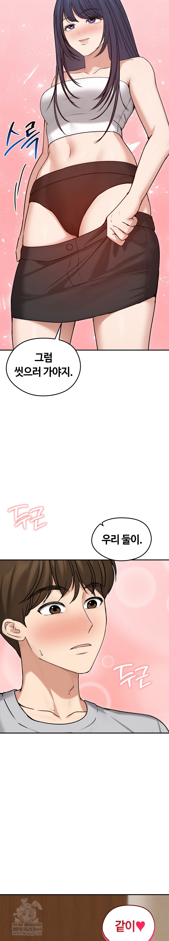 18+ Runaway Wife Raw Chapter 76 page 30