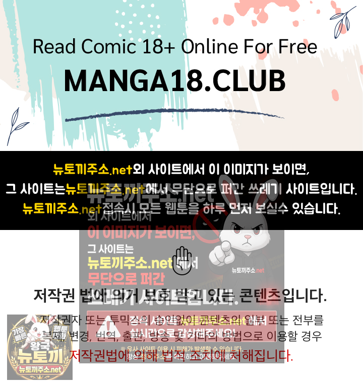 18+ Runaway Wife Raw Chapter 77 page 1
