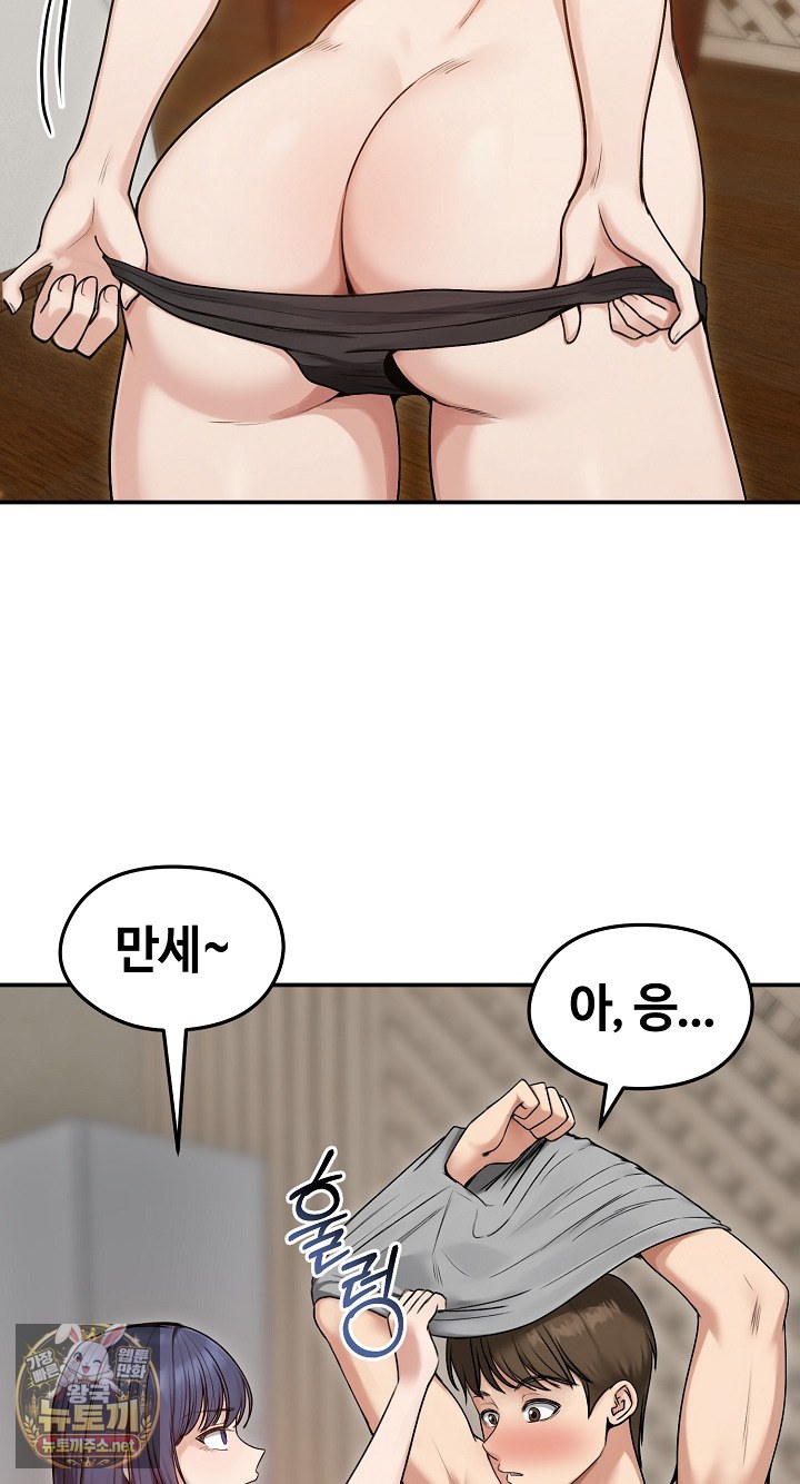 18+ Runaway Wife Raw Chapter 77 page 3