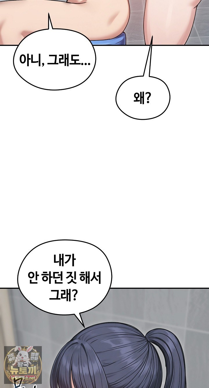 18+ Runaway Wife Raw Chapter 77 page 8