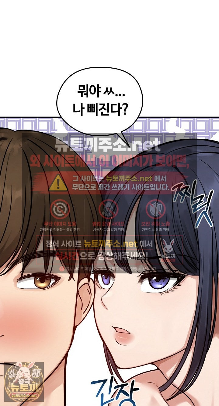 18+ Runaway Wife Raw Chapter 77 page 10