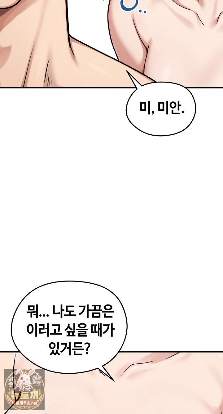 18+ Runaway Wife Raw Chapter 77 page 11