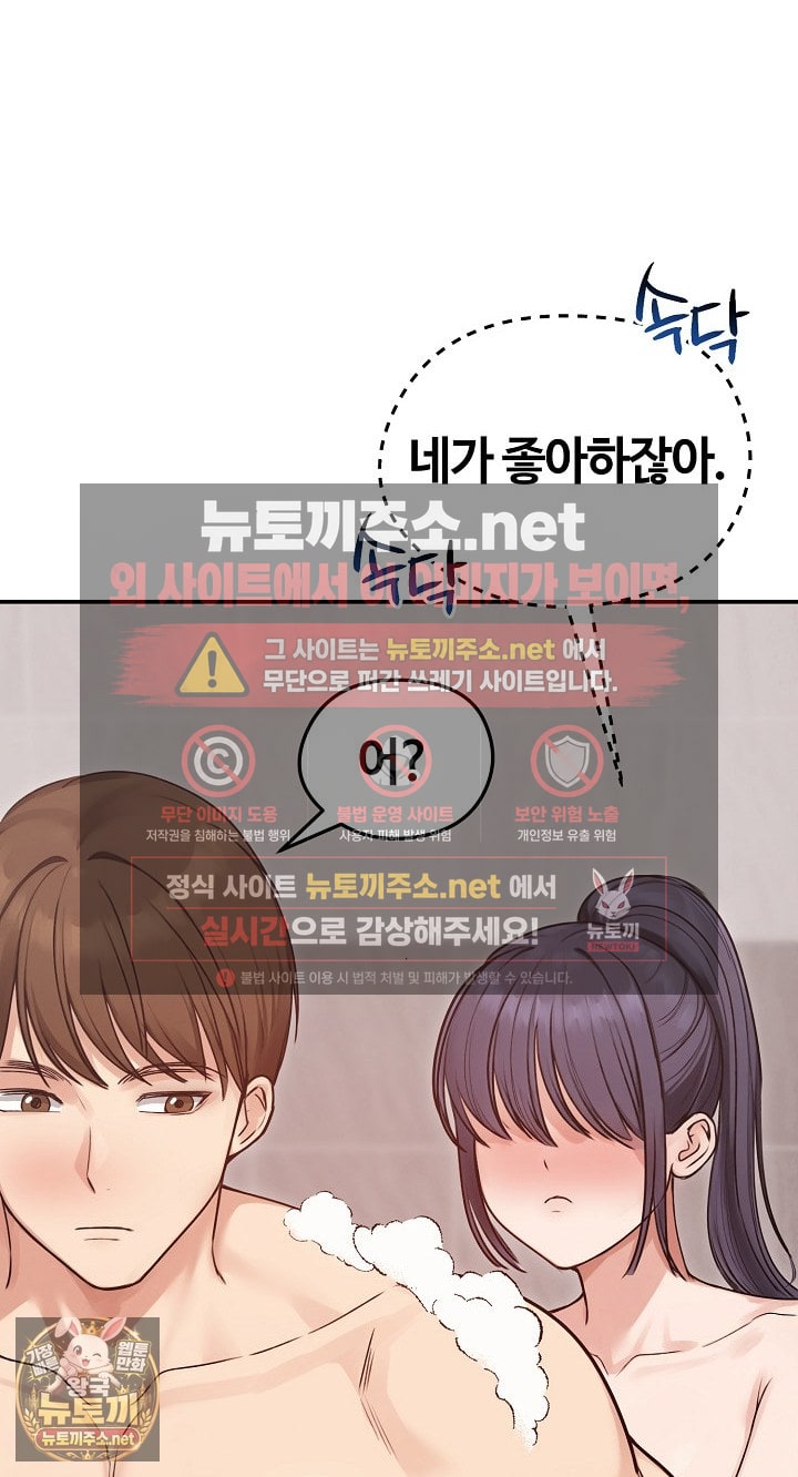 18+ Runaway Wife Raw Chapter 77 page 13