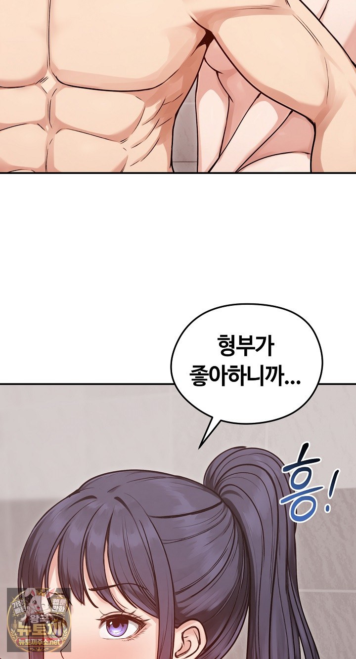18+ Runaway Wife Raw Chapter 77 page 14