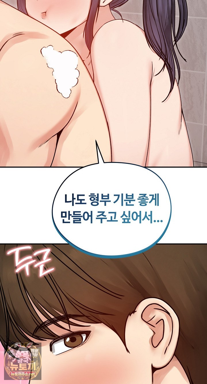 18+ Runaway Wife Raw Chapter 77 page 15