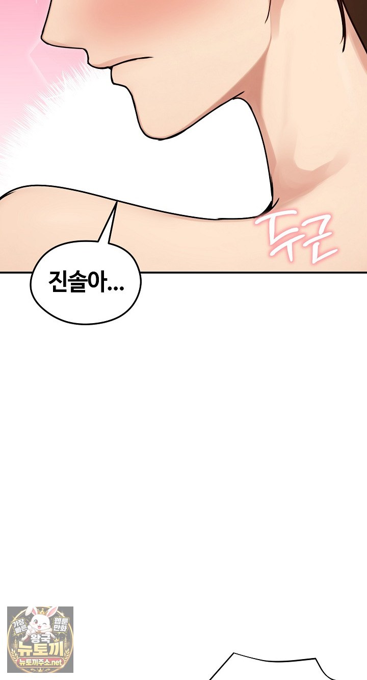 18+ Runaway Wife Raw Chapter 77 page 16