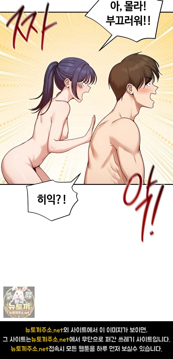 18+ Runaway Wife Raw Chapter 77 page 17