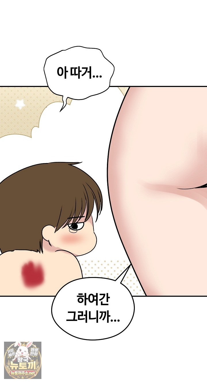18+ Runaway Wife Raw Chapter 77 page 18