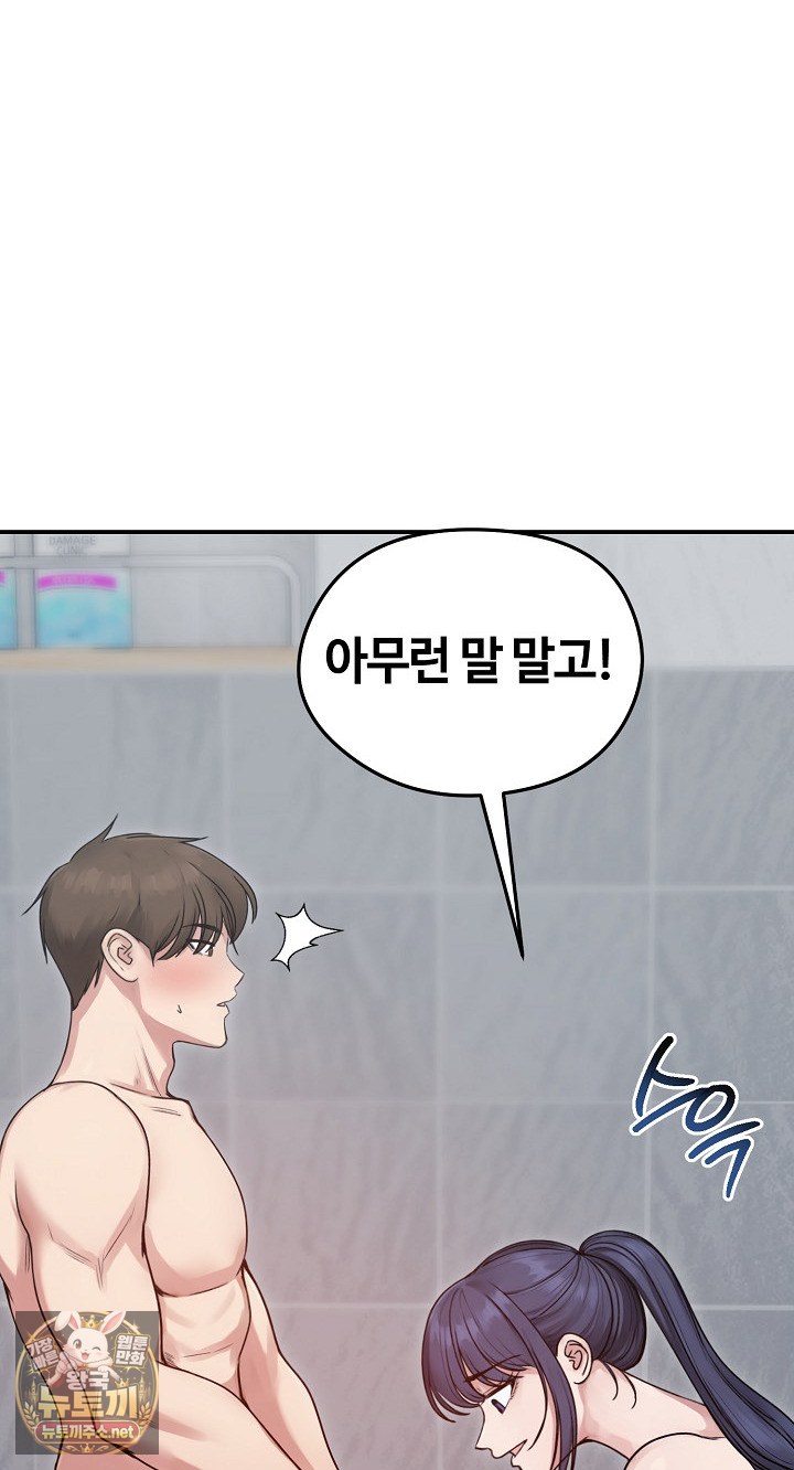 18+ Runaway Wife Raw Chapter 77 page 19