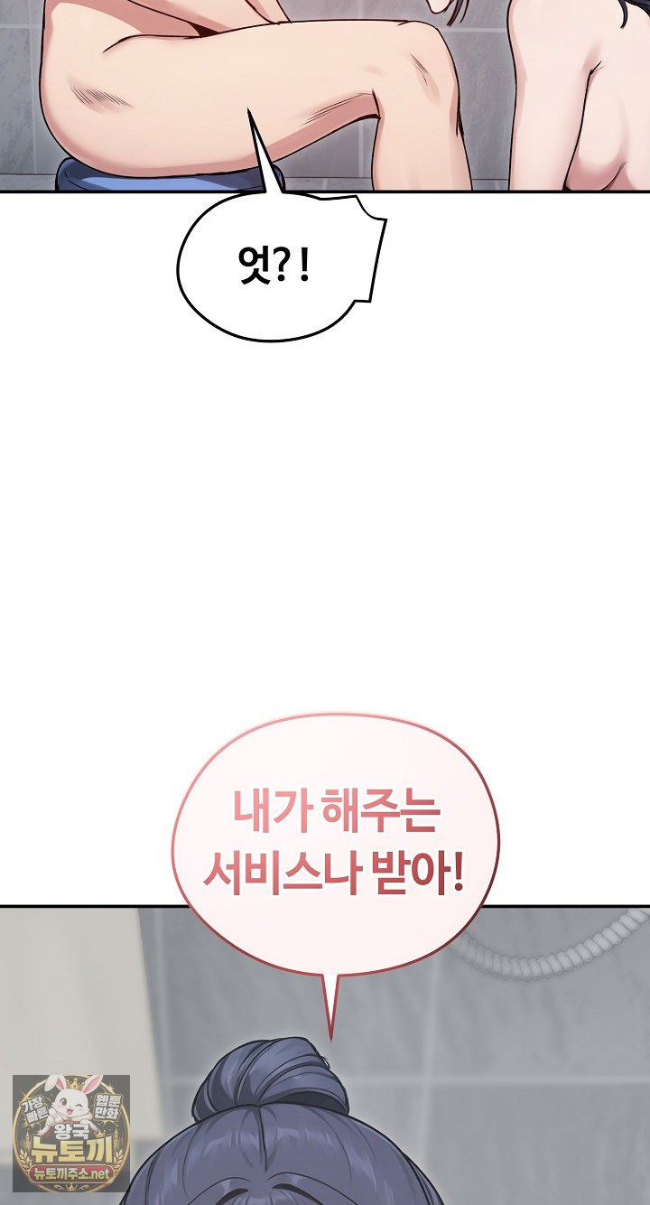18+ Runaway Wife Raw Chapter 77 page 20
