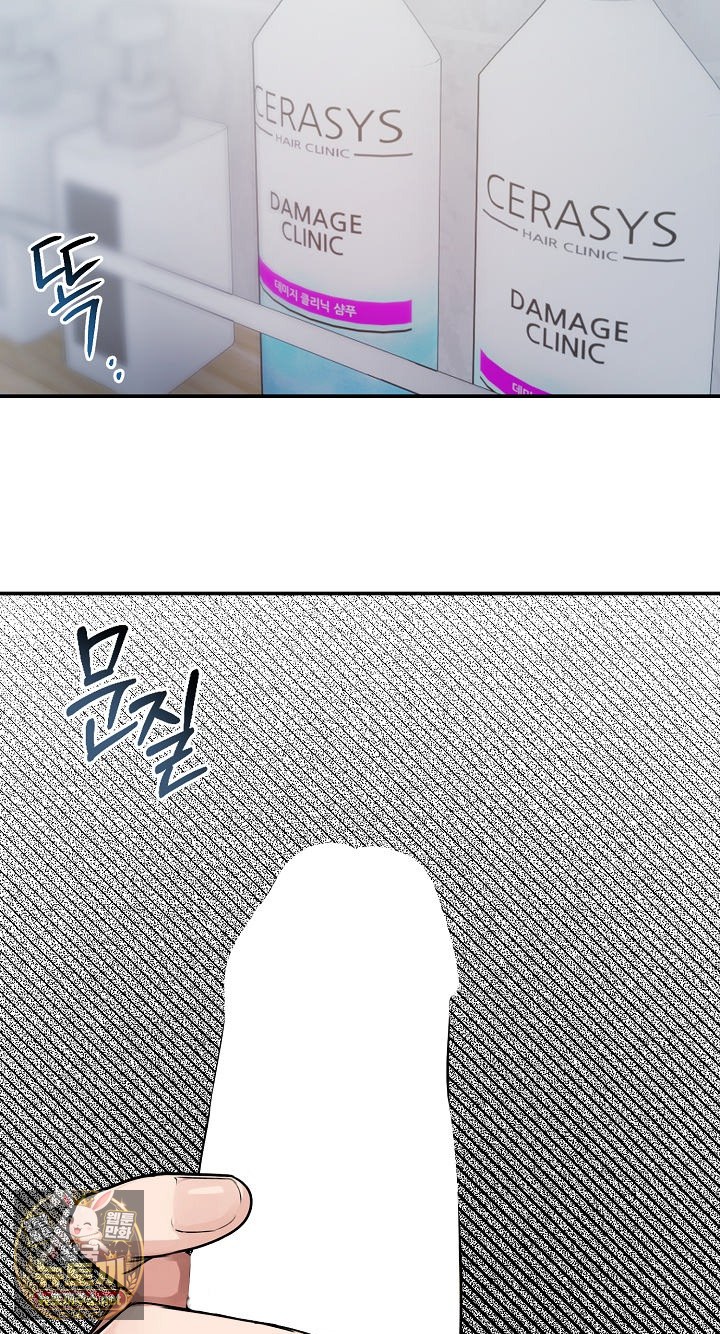 18+ Runaway Wife Raw Chapter 77 page 23