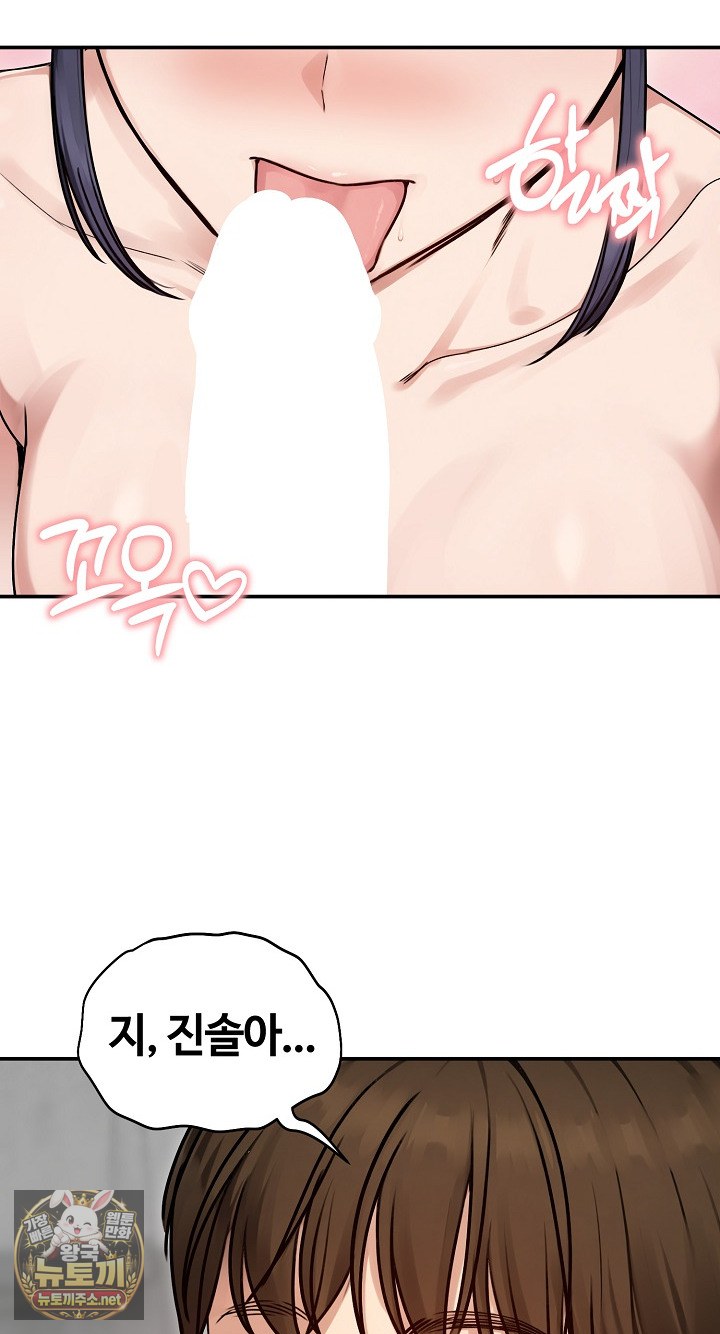 18+ Runaway Wife Raw Chapter 77 page 27