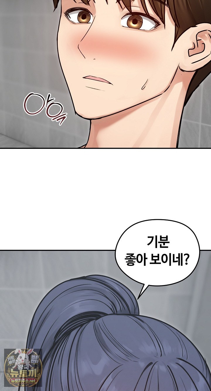 18+ Runaway Wife Raw Chapter 77 page 28