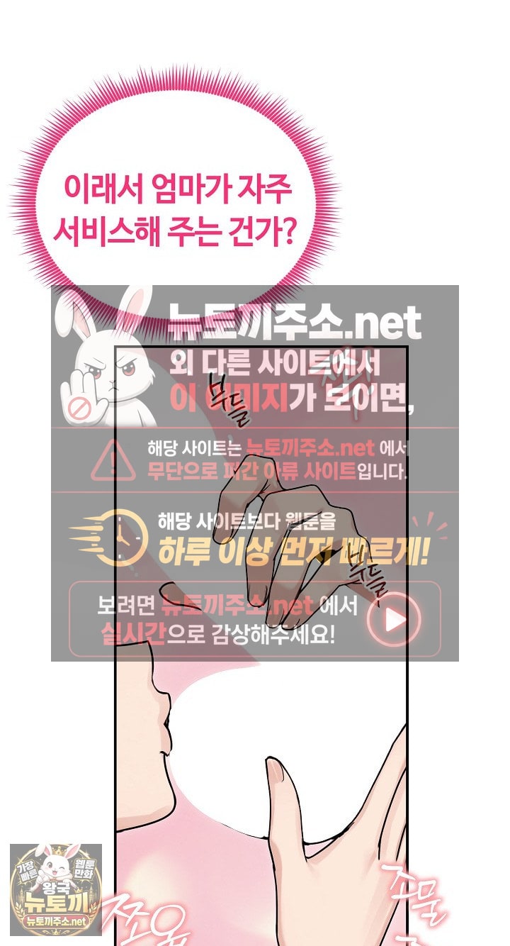 18+ Runaway Wife Raw Chapter 77 page 30