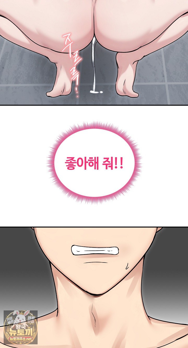 18+ Runaway Wife Raw Chapter 77 page 35