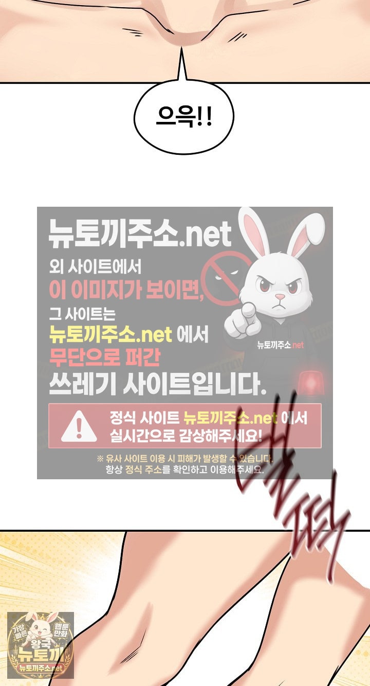 18+ Runaway Wife Raw Chapter 77 page 36