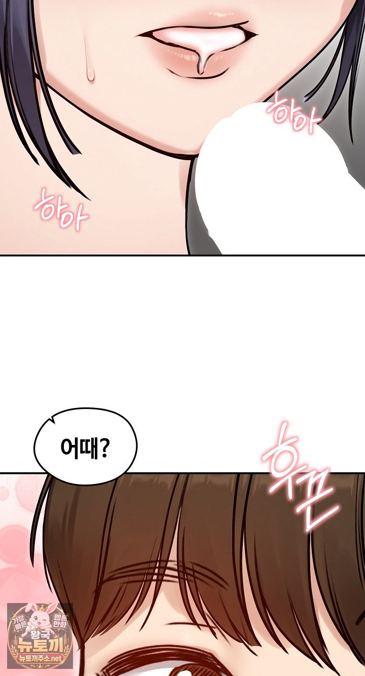 18+ Runaway Wife Raw Chapter 77 page 39