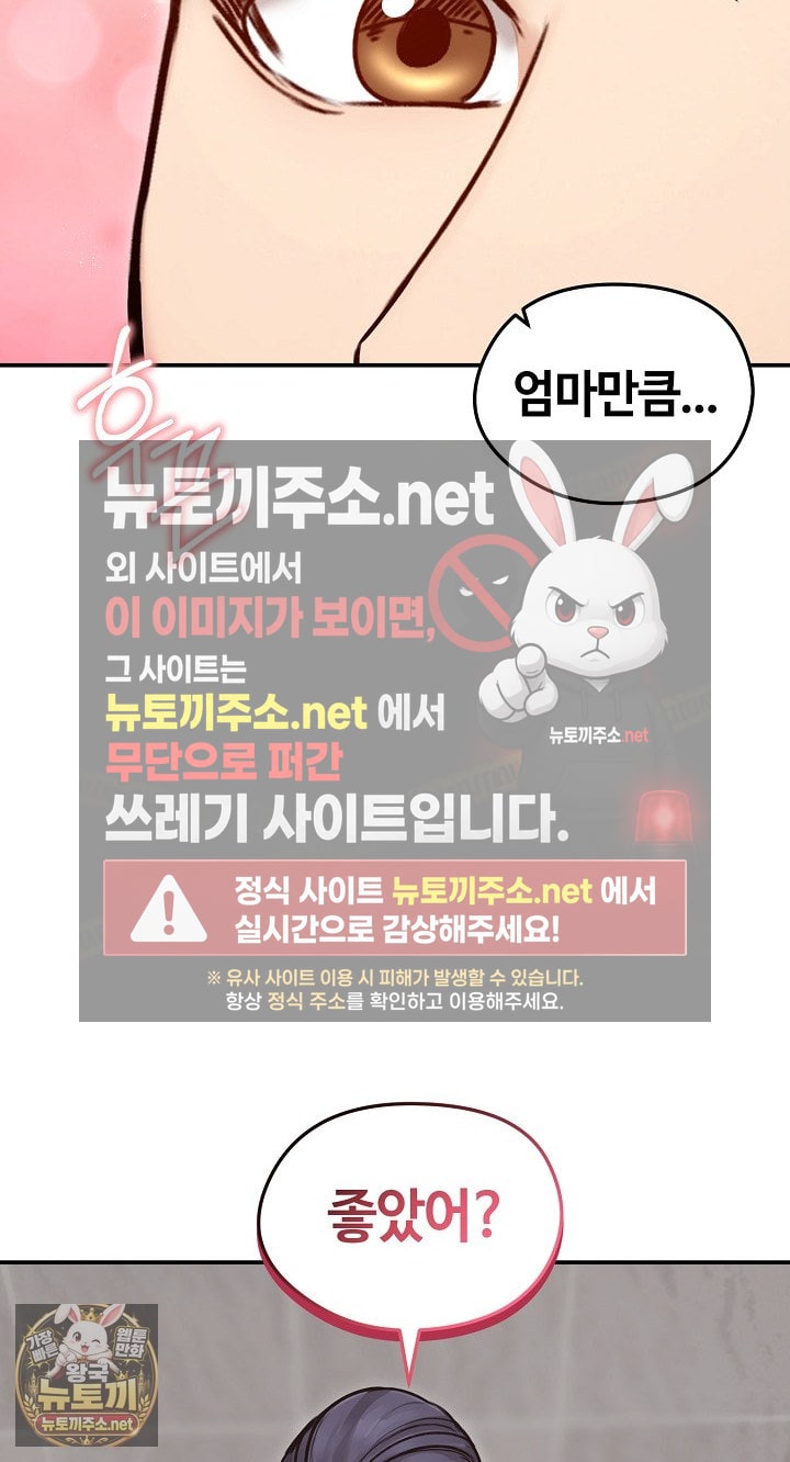 18+ Runaway Wife Raw Chapter 77 page 40