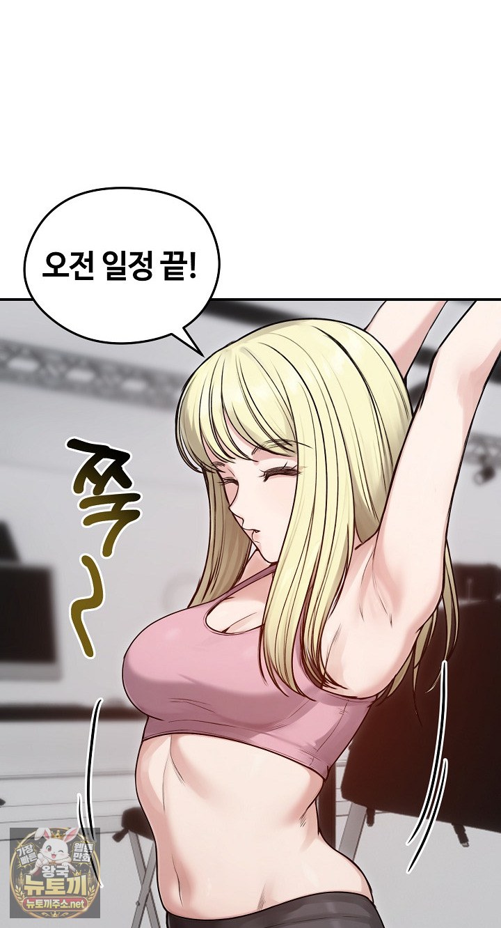 18+ Runaway Wife Raw Chapter 77 page 46