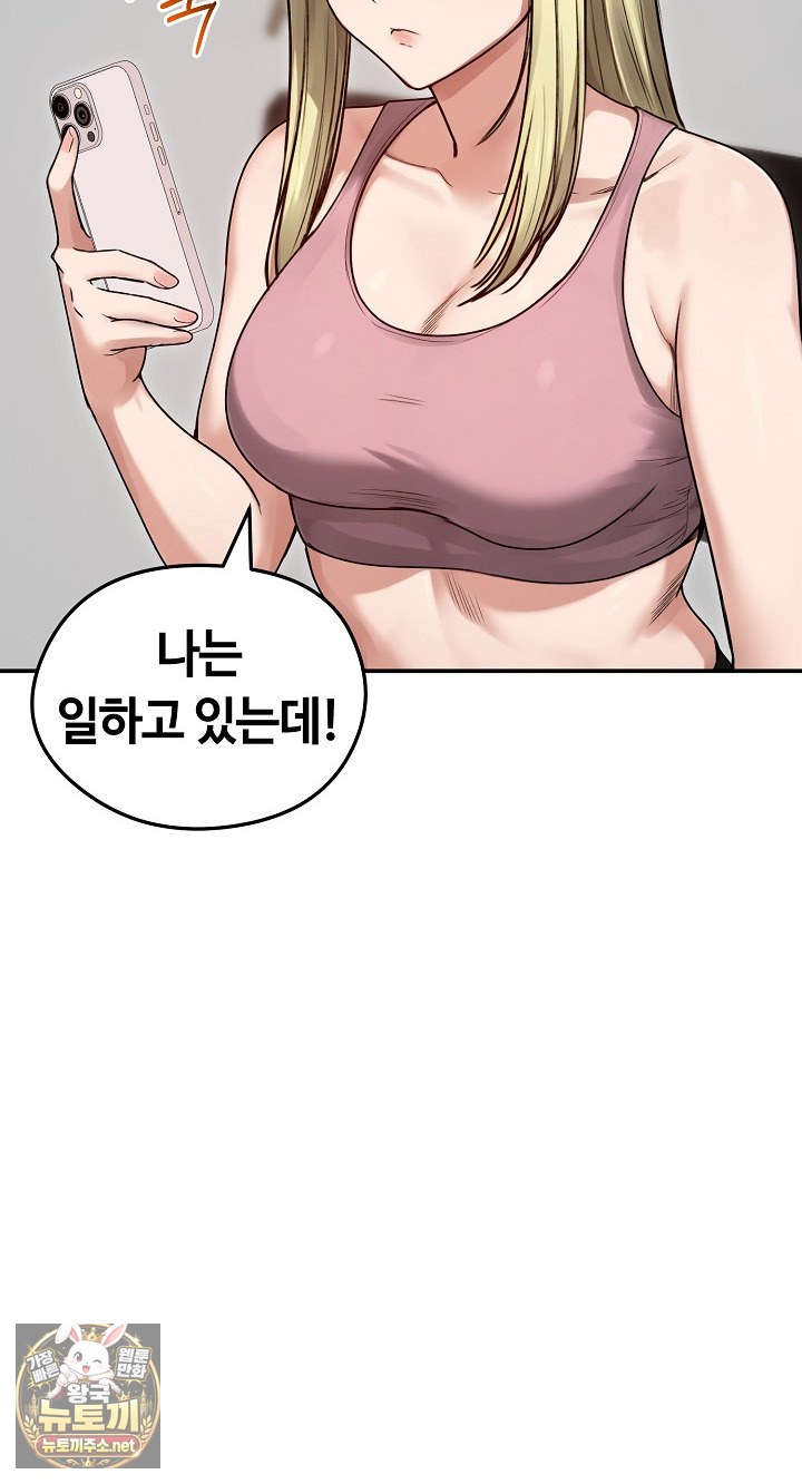 18+ Runaway Wife Raw Chapter 77 page 49