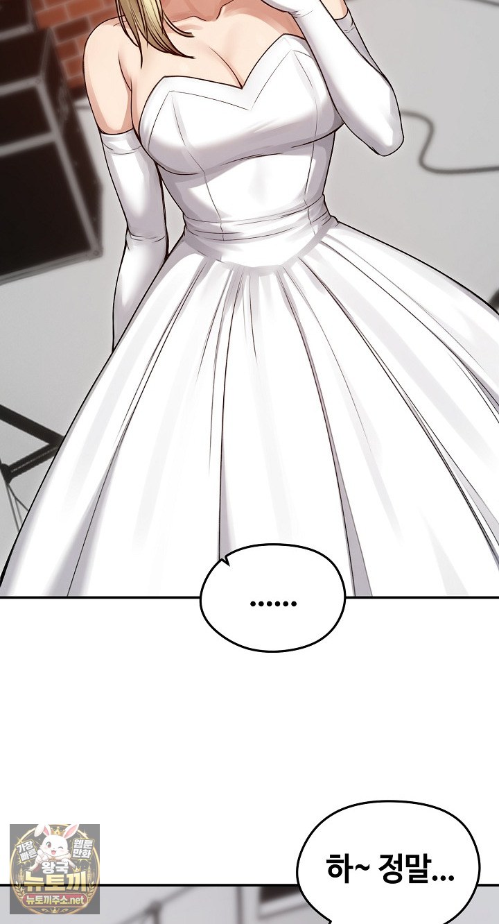 18+ Runaway Wife Raw Chapter 77 page 52