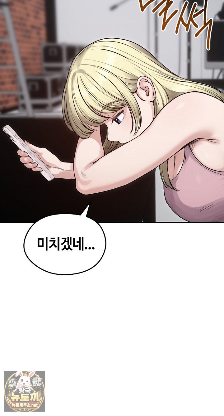 18+ Runaway Wife Raw Chapter 77 page 54