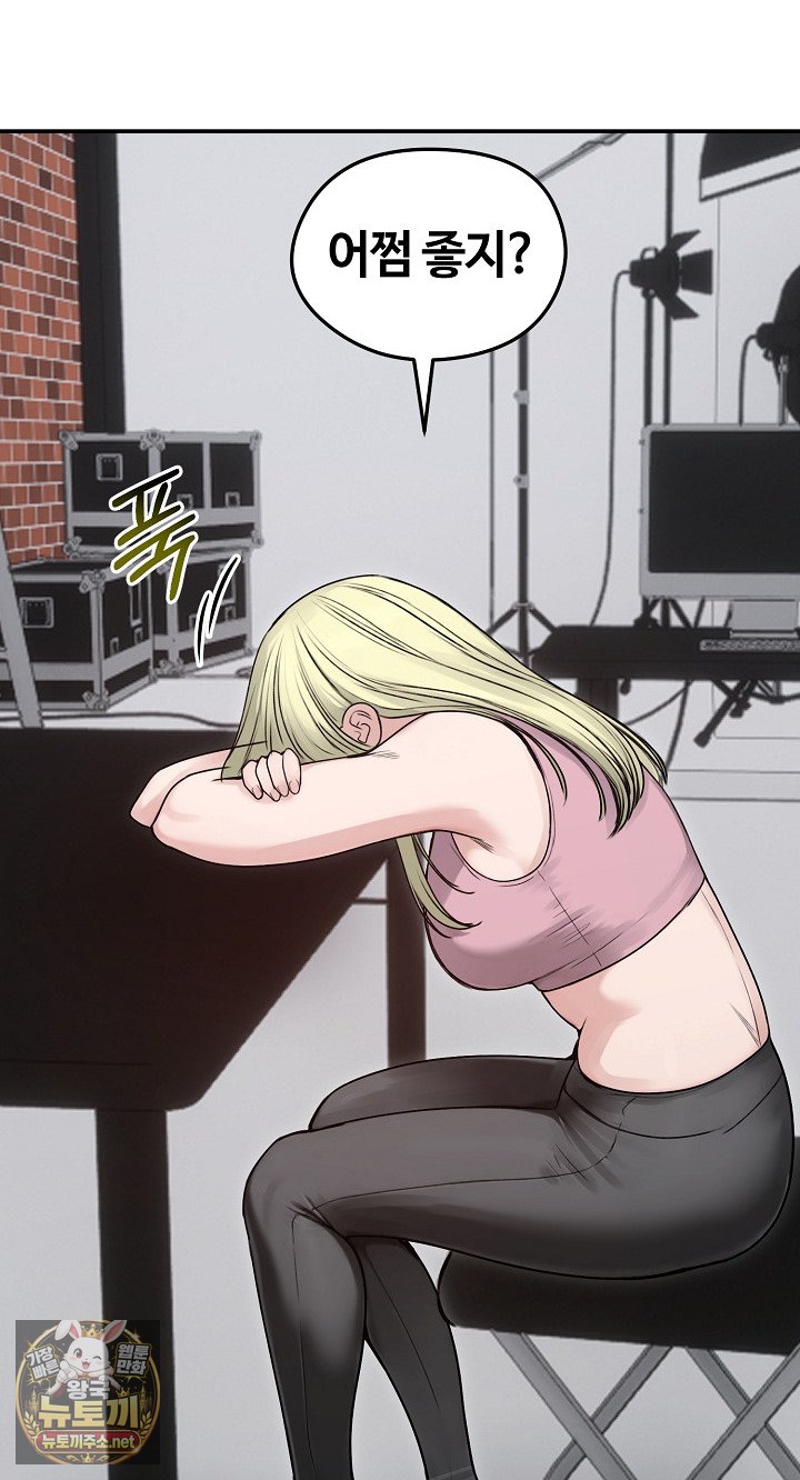 18+ Runaway Wife Raw Chapter 77 page 55