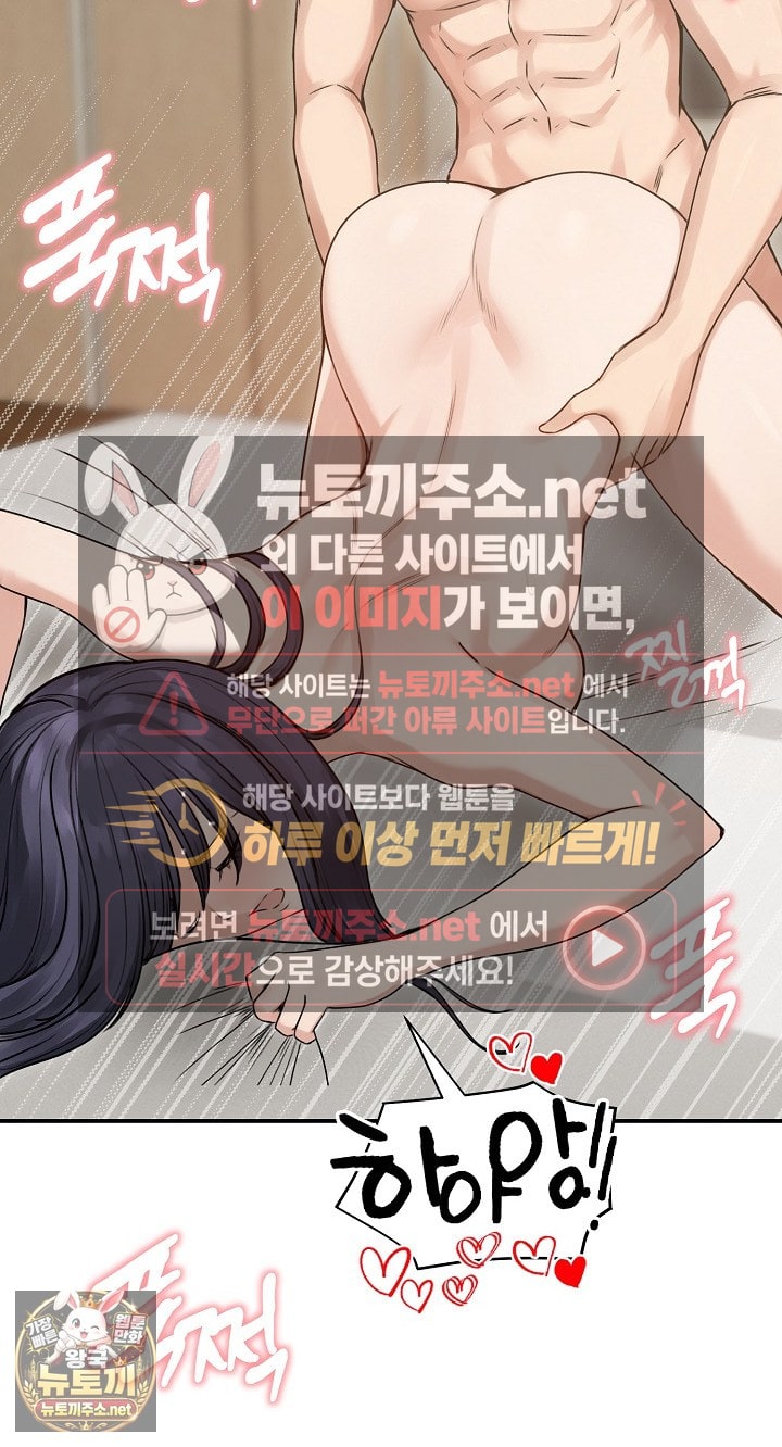 18+ Runaway Wife Raw Chapter 77 page 58