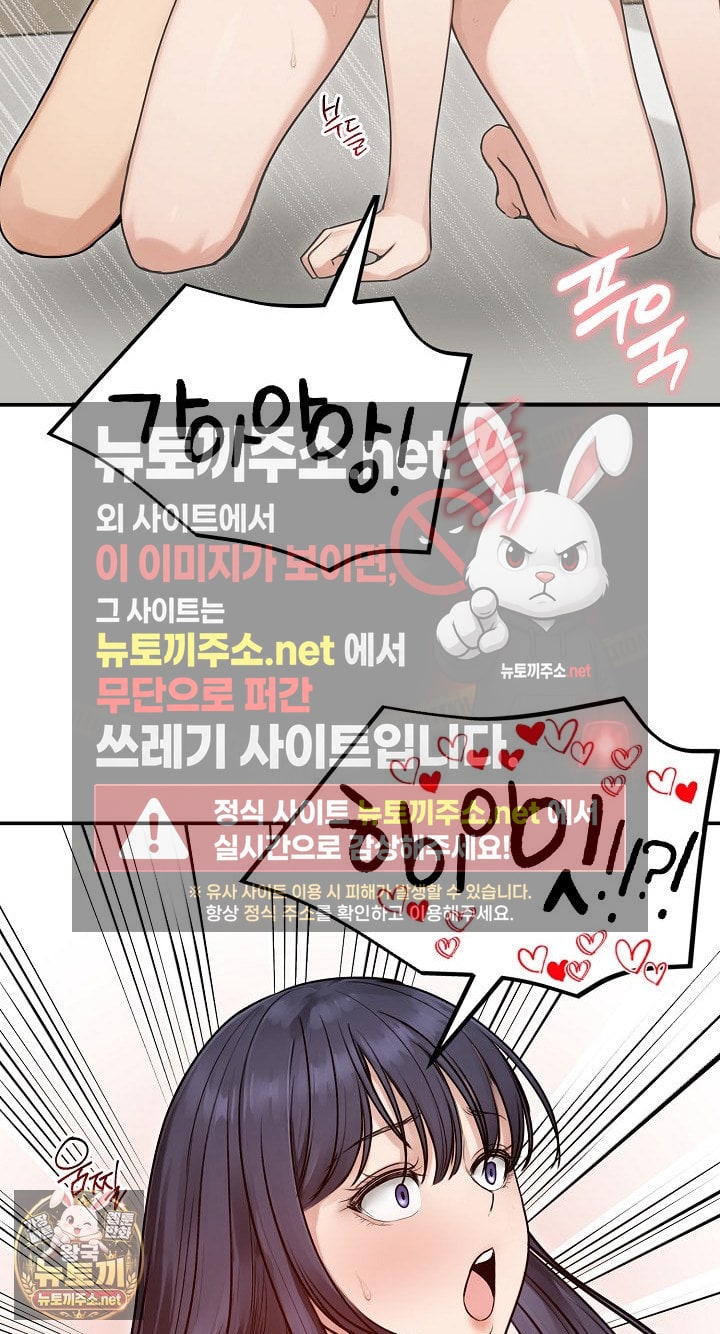 18+ Runaway Wife Raw Chapter 77 page 63