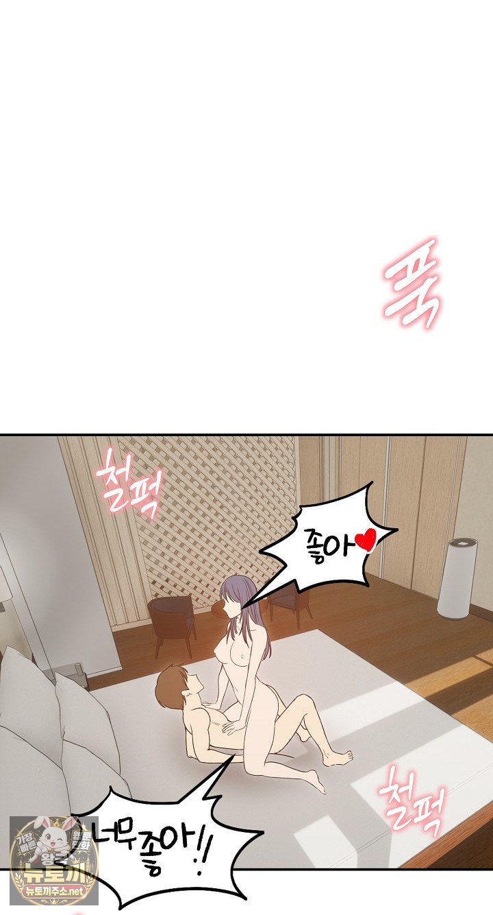 18+ Runaway Wife Raw Chapter 77 page 66