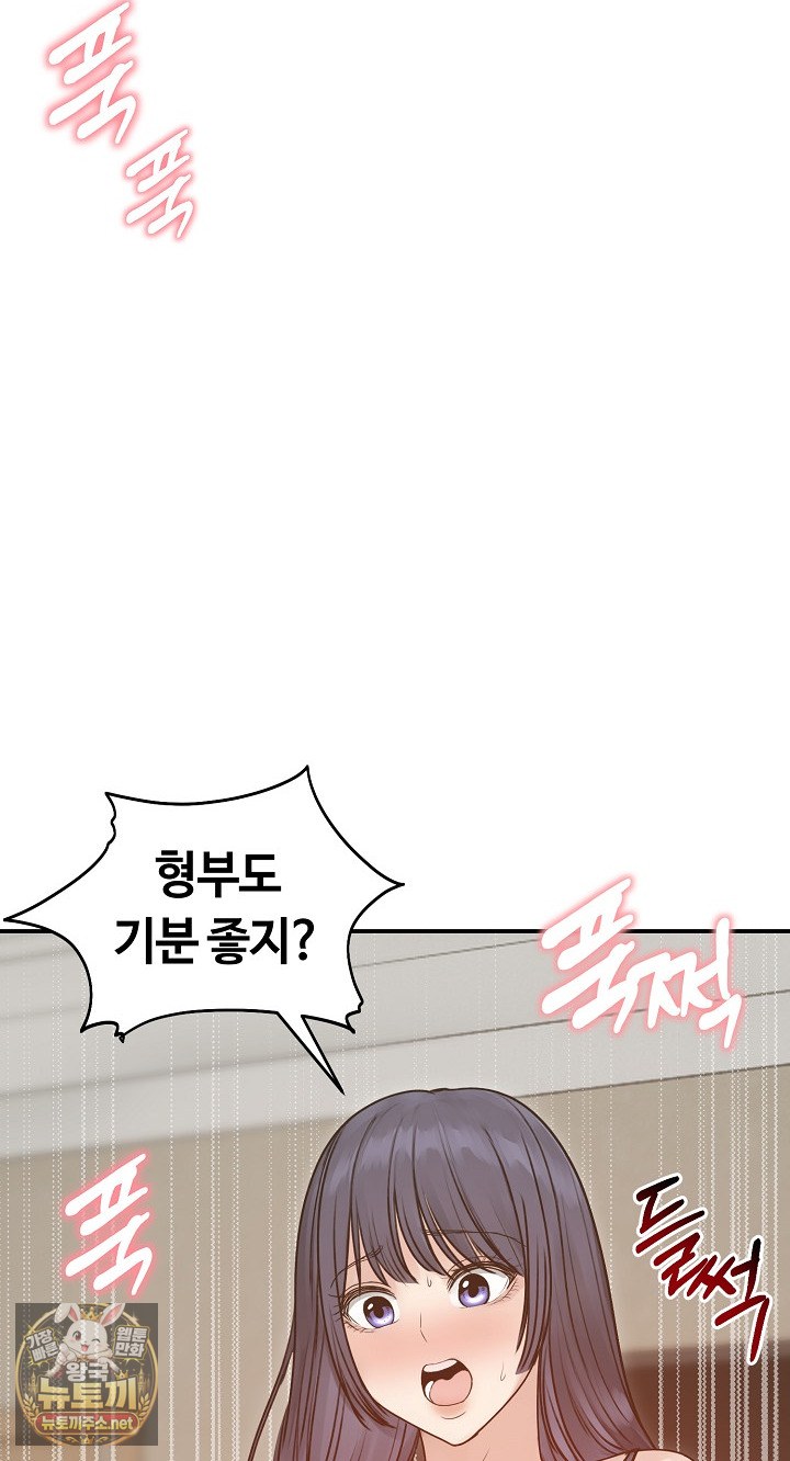 18+ Runaway Wife Raw Chapter 77 page 67