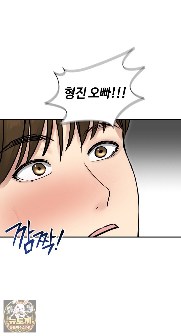 18+ Runaway Wife Raw Chapter 77 page 69
