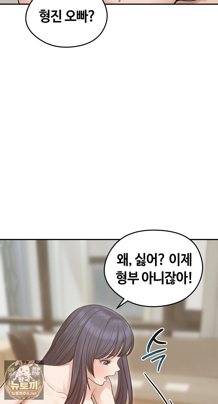 18+ Runaway Wife Raw Chapter 77 page 71