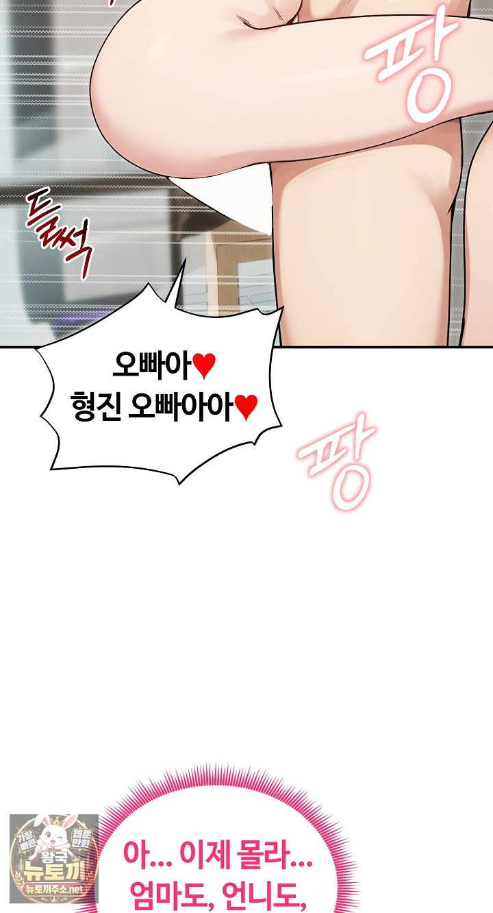 18+ Runaway Wife Raw Chapter 77 page 76