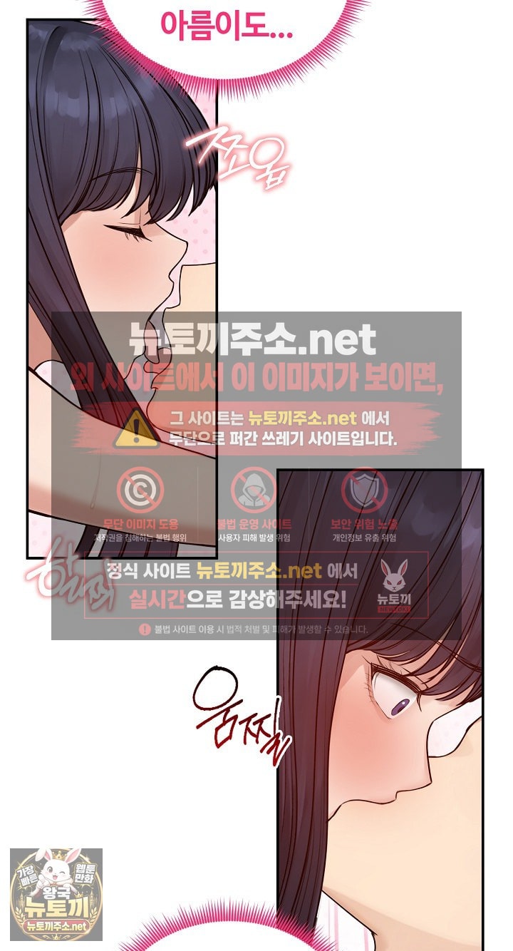 18+ Runaway Wife Raw Chapter 77 page 77