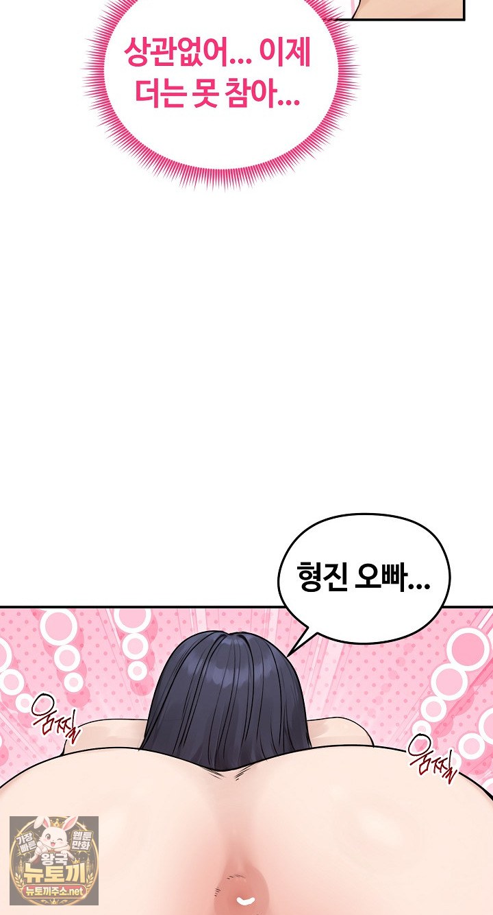 18+ Runaway Wife Raw Chapter 77 page 78