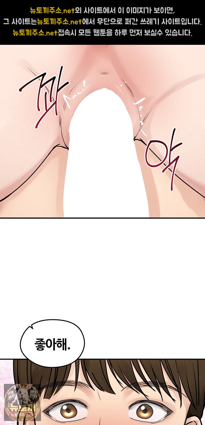 18+ Runaway Wife Raw Chapter 77 page 79