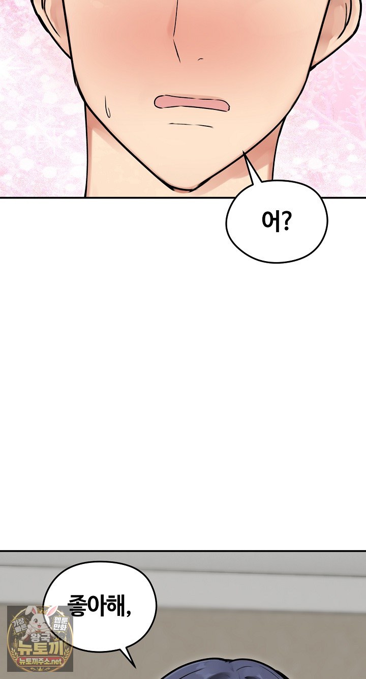 18+ Runaway Wife Raw Chapter 77 page 80
